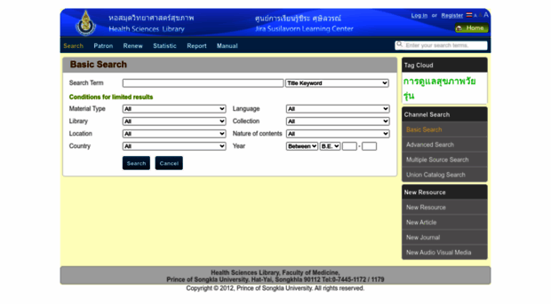opac-healthsci.psu.ac.th