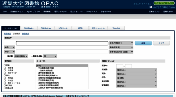 opac.clib.kindai.ac.jp