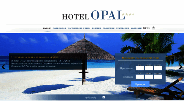 opal-hotel.com