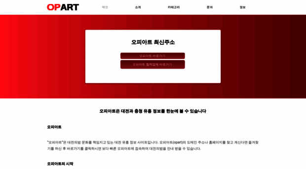 opartinfo.com