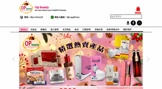 opbeauty-store.com