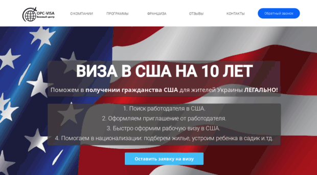 opc-visa.com