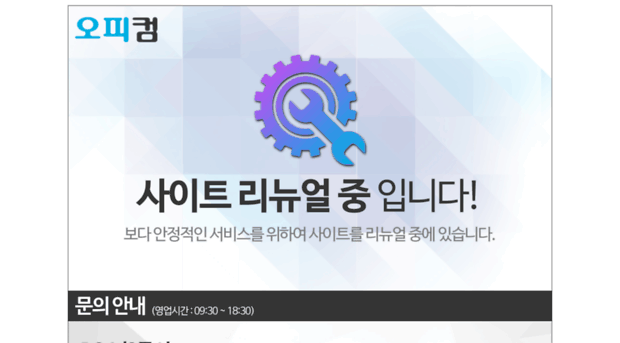 opcom.co.kr