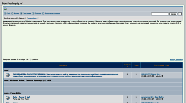 opel.myqip.ru