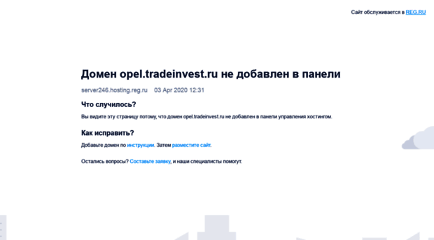opel.tradeinvest.ru