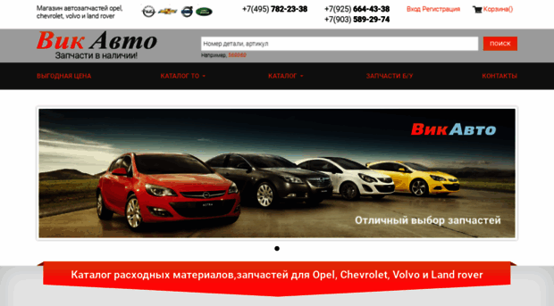 opelauto.ru