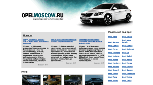 opelmoscow.ru