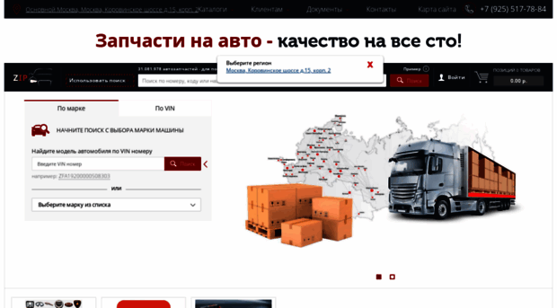 opelzip.ru