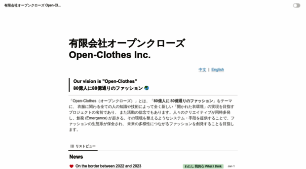 open-clothes.org