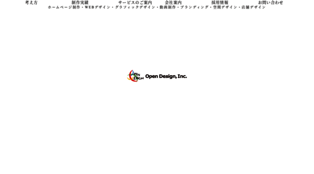 open-design.jp
