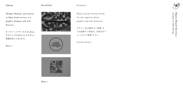 open-hand.jp