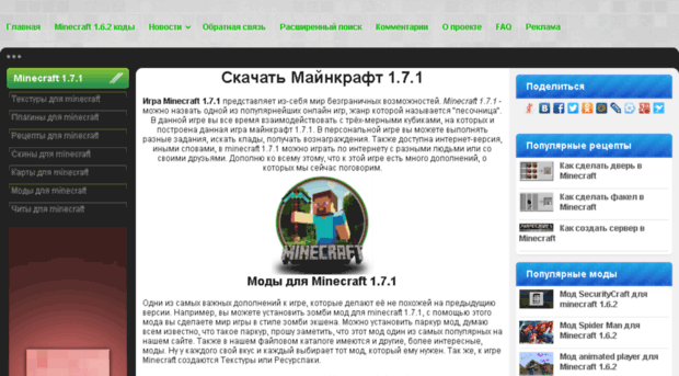 open-minecraft.ru