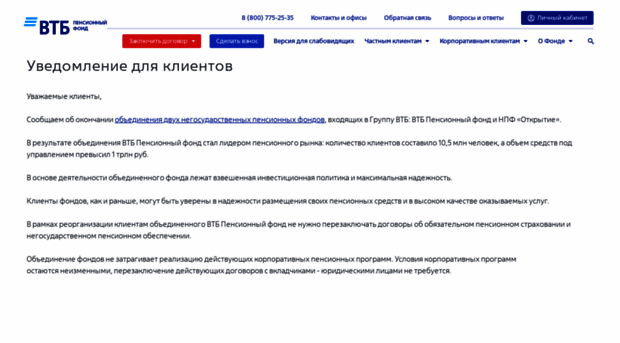 open-npf.ru