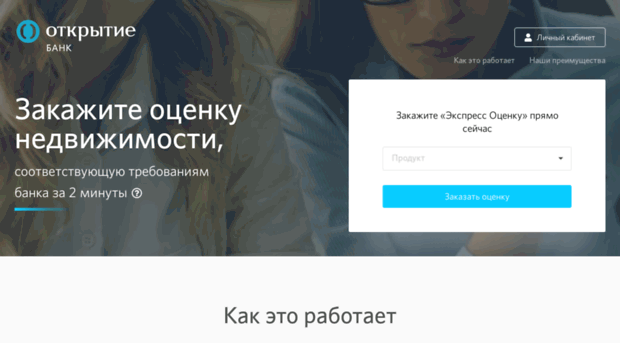 open-ocenka.ru