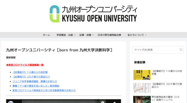 open-univ.org