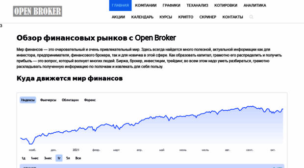 open.broker