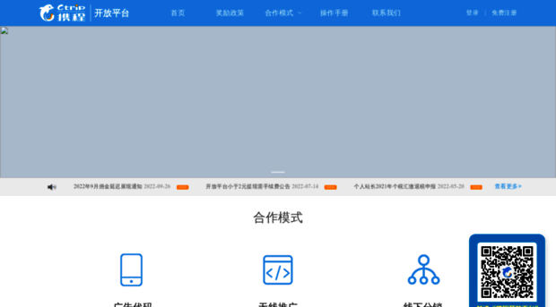 open.ctrip.com