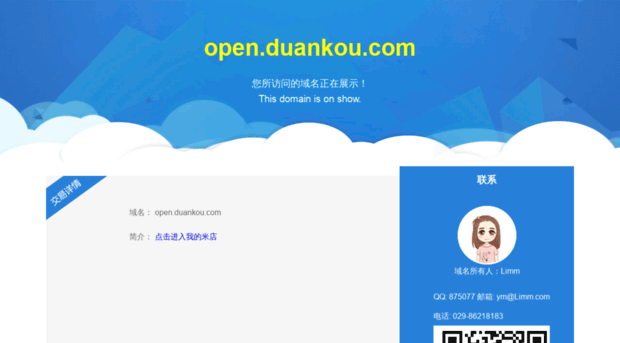 open.duankou.com