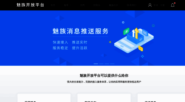 open.flyme.cn