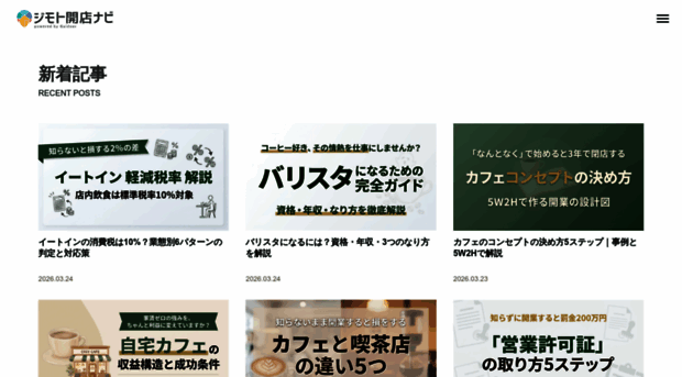 open.guidoor.jp