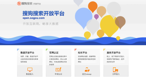 open.sogou.com