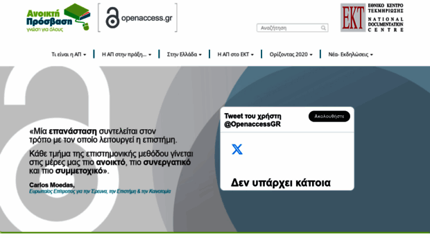 openaccess.gr