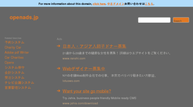 openads.jp