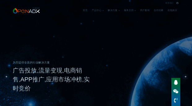 openadx.com