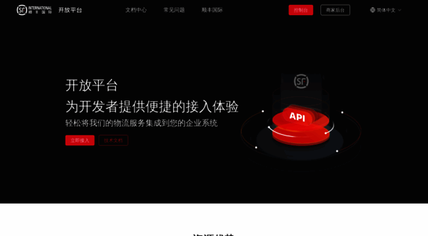 openapi-portal.sf.global