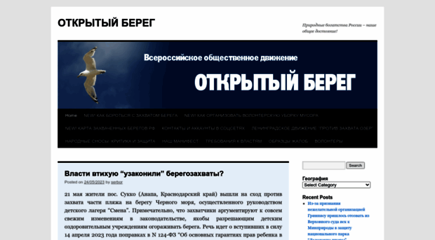 openbereg.ru