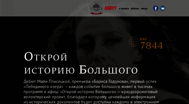 openbolshoi.ru