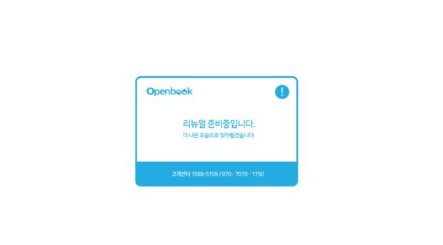 openbook.co.kr