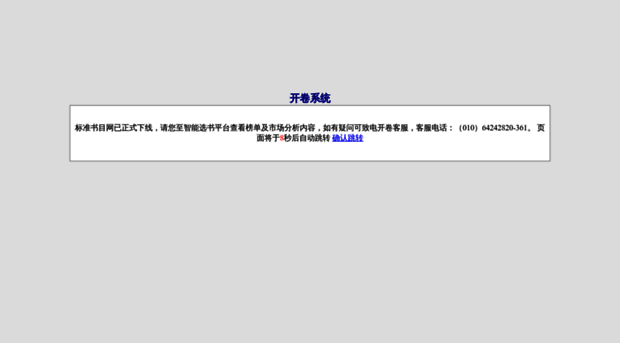openbookdata.com.cn