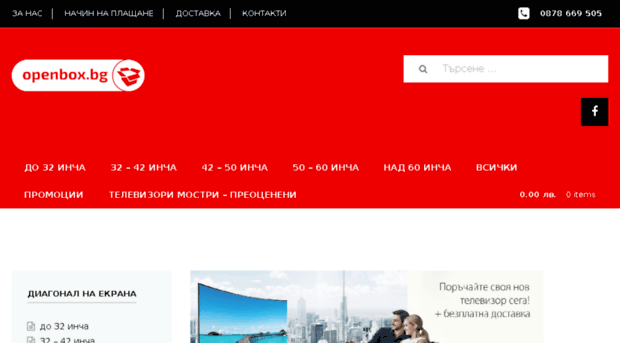 openbox.bg
