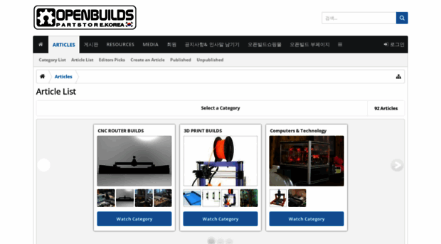 openbuilds.co.kr