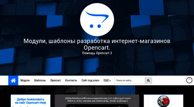 opencart-help.ru