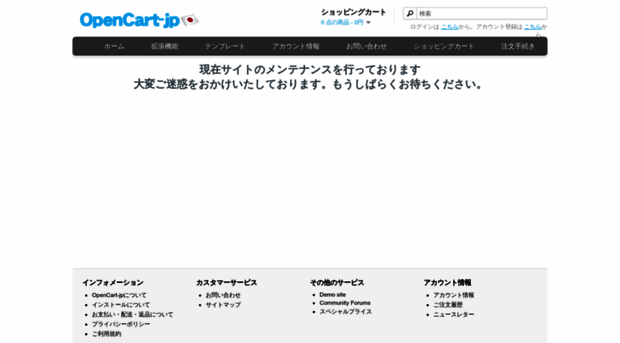opencart-jp.com