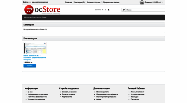 opencart-ocstore.ru