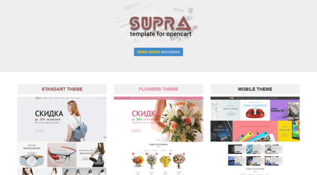 opencart-template.site