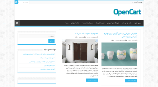 opencart-theme.ir