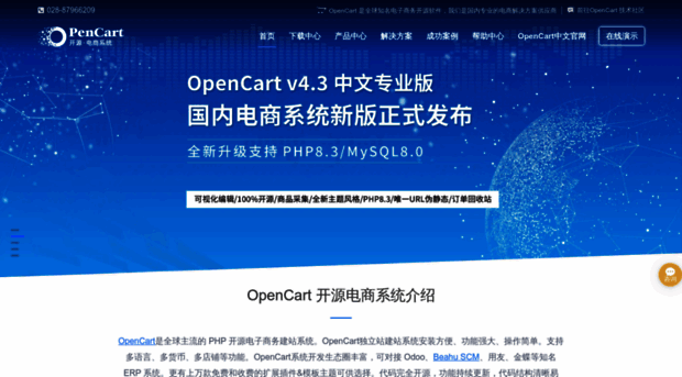 opencart.cn