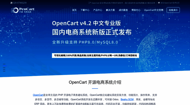 opencart.com.cn