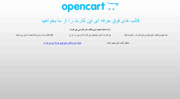 opencartshop.ir