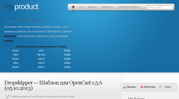 opencarttemplates.ru
