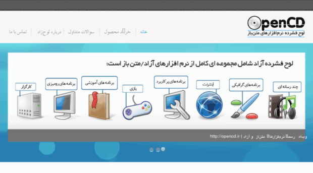 opencd.ir