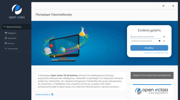 openclass.teilar.gr