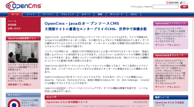opencms.jp