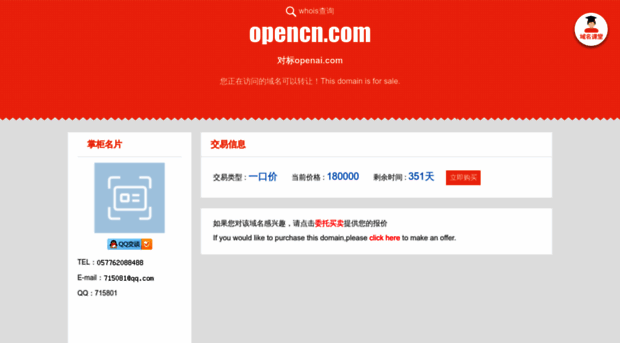 opencn.com