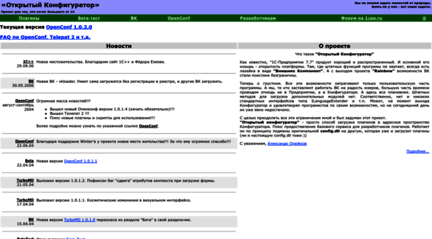 openconf.1cpp.ru