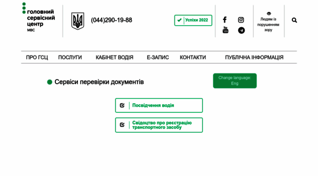 opendata.hsc.gov.ua